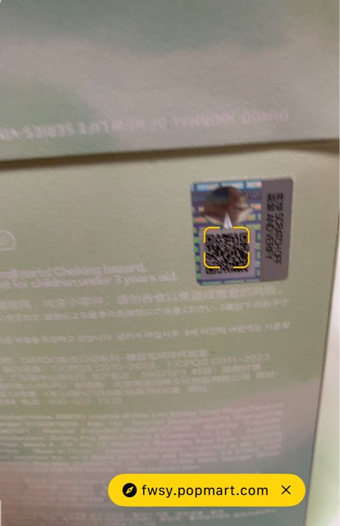 POPMART ポップマート DIMOO シークレット security