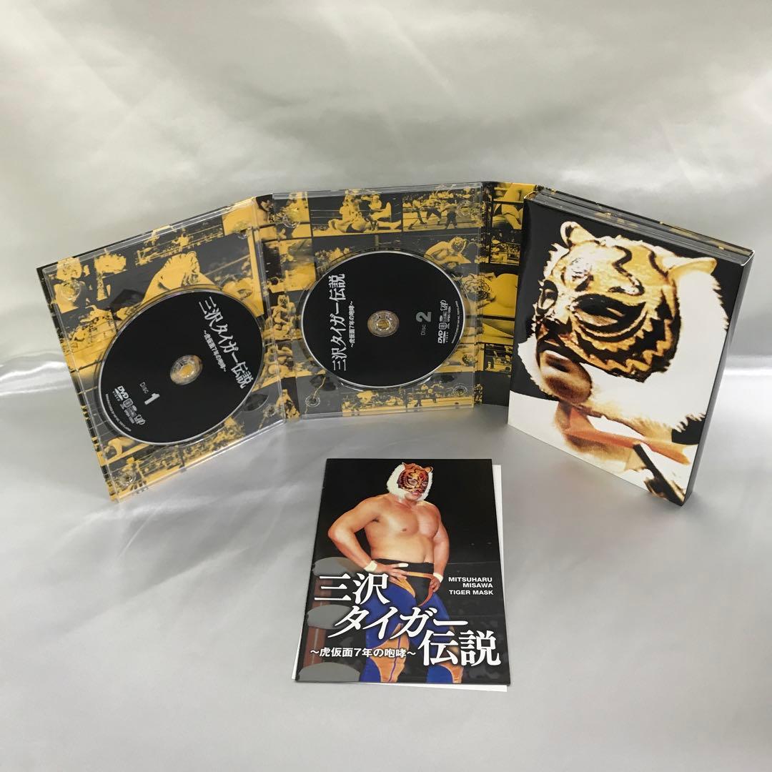 三沢タイガー伝説 虎仮面7年の咆哮 DVD-BOX