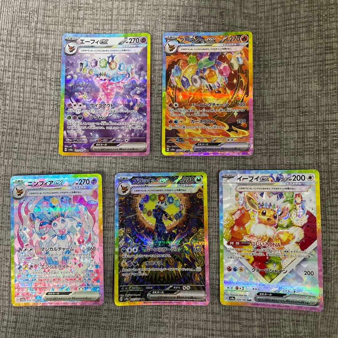 ポケモンカード　引退品　まとめ売り