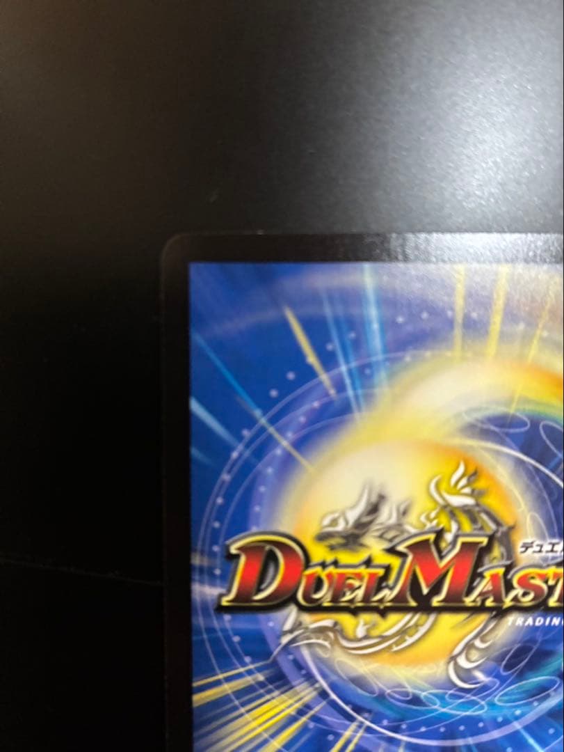 ボルシャック・ドリーム・ドラゴン (デュエルマスターズ)