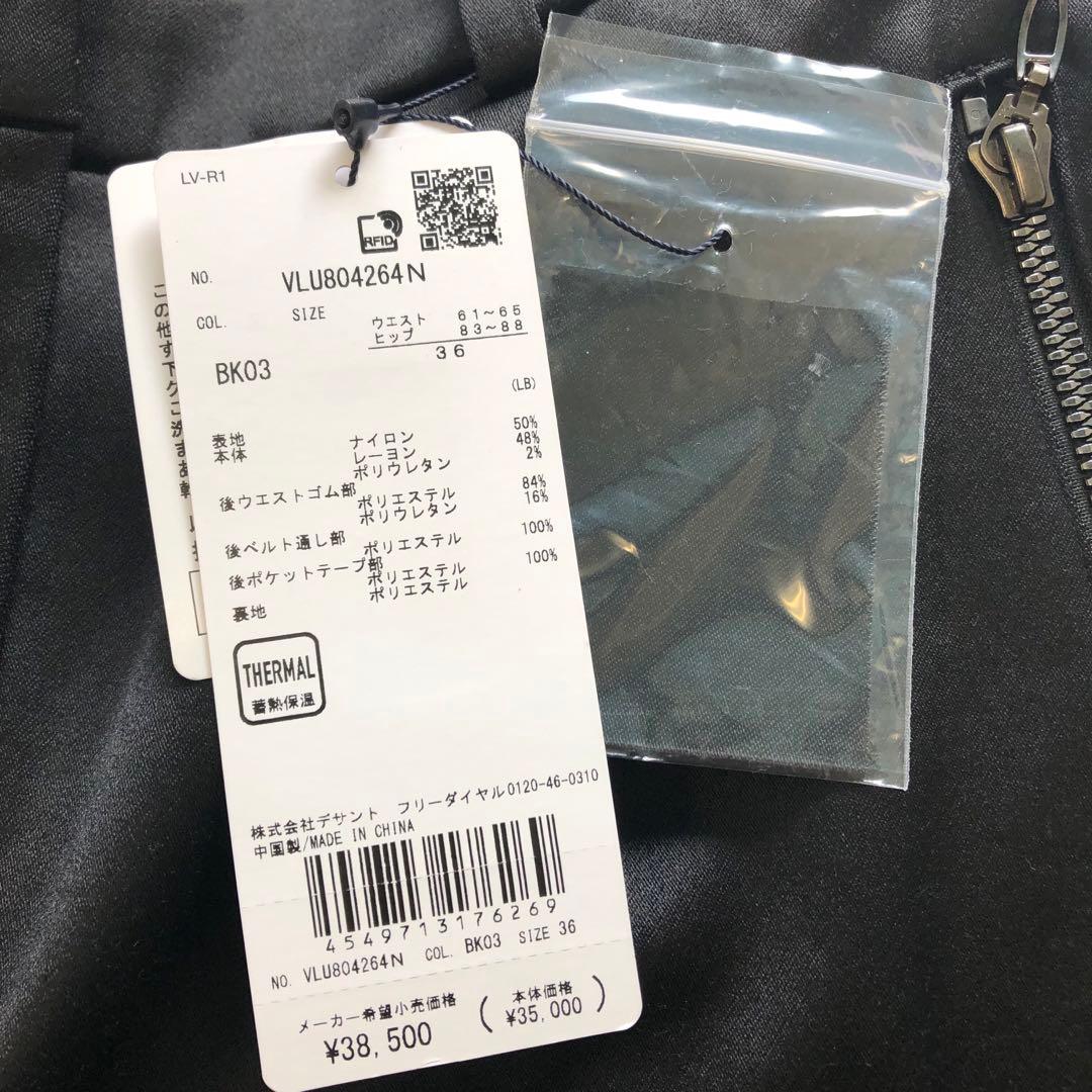 ランバンスポール　新品タグ付　ブラック　スリムフィット　ゴルフパンツ　ローライズ