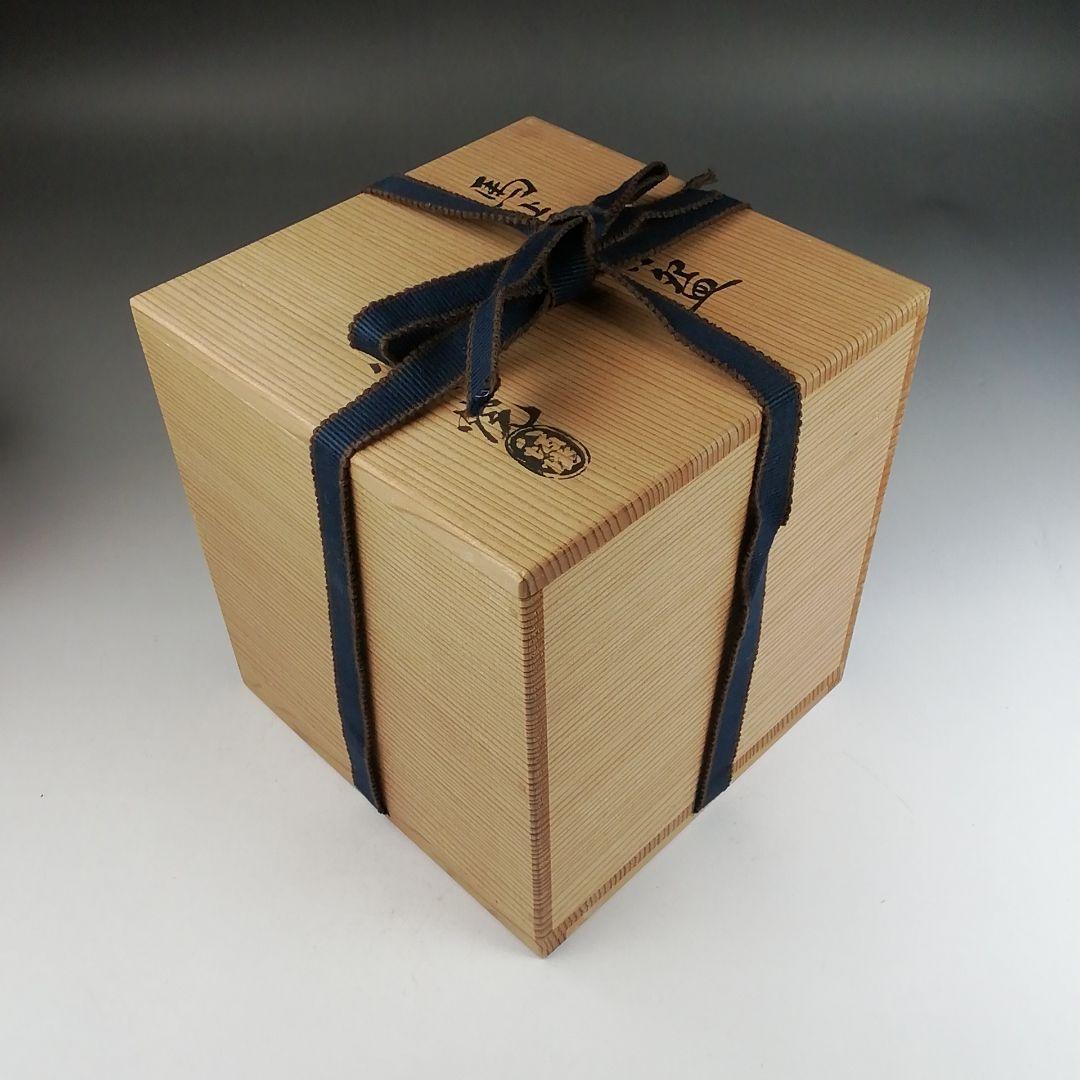 Ｗ２２８　『八坂焼』『馬上盃　茶碗』　共箱　抹茶碗　茶道具