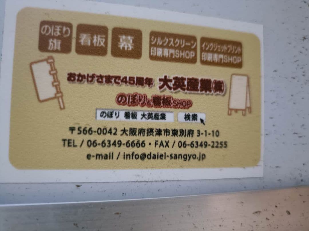 店舗　店　A型看板 両面