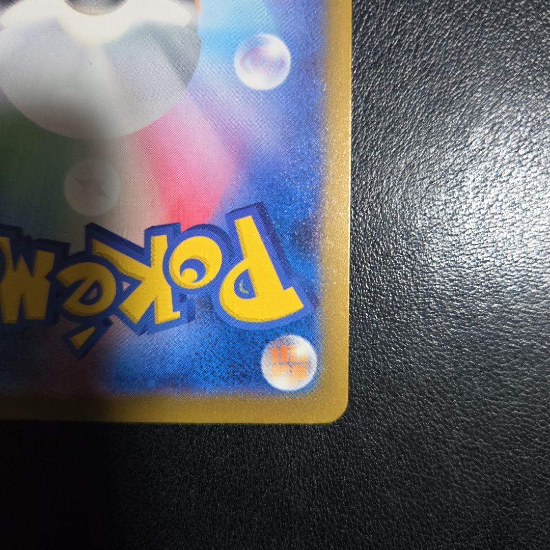 メガカイリューEX 370HP MURレアカード