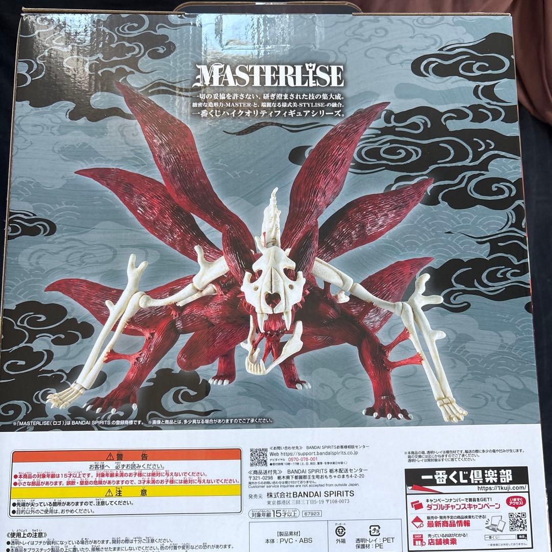 ナルト一番くじラストワン賞