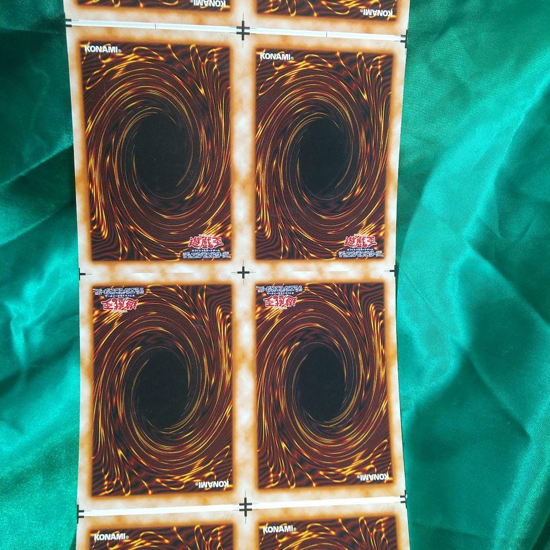 遊戯王 水、風、雷魔神 完揃いアンカット。 値下げ交渉 受付中！