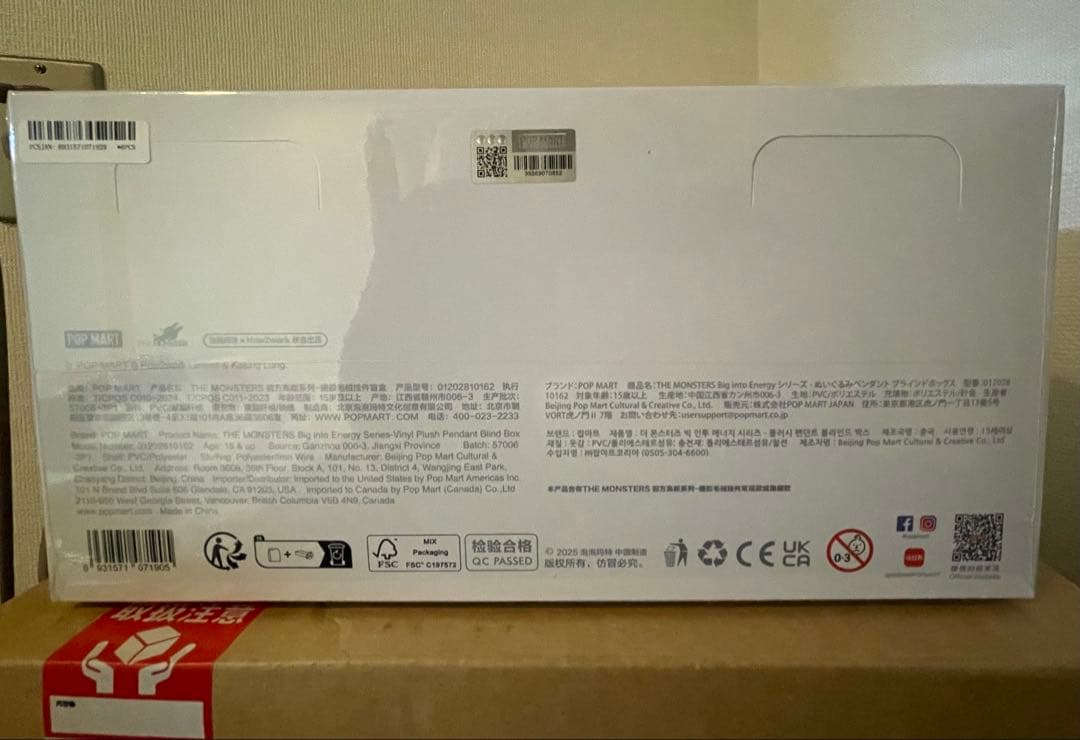 POP MART Big into Energy フィギュア　labubu