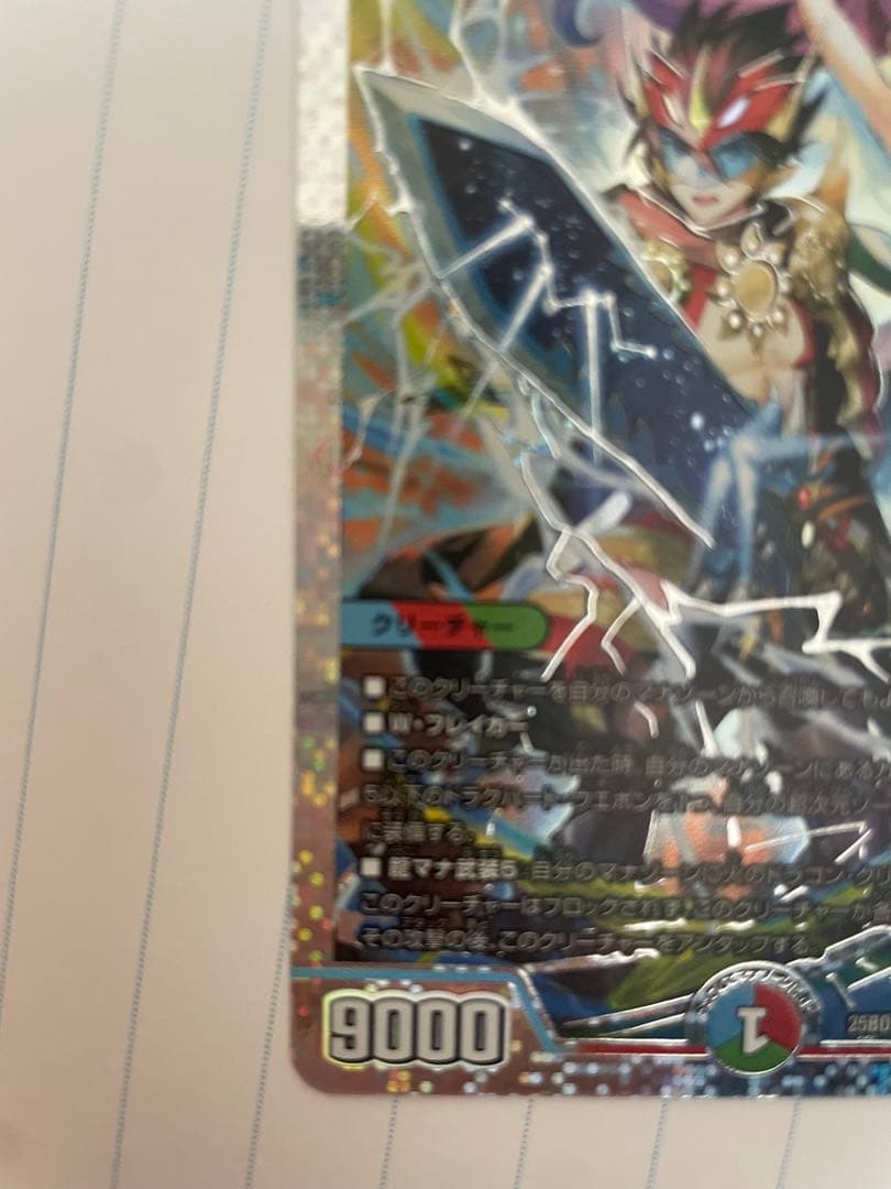 伝説龍覇 モルトLEGEND シークレット ダイヤ