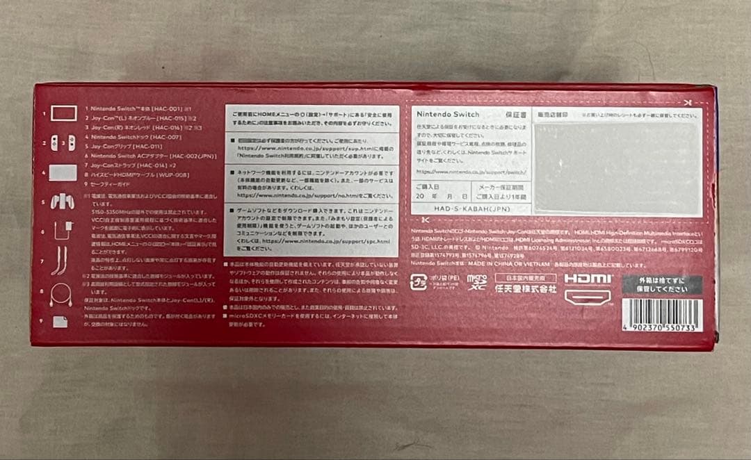 ニンテンドー　Switch 本体　新品