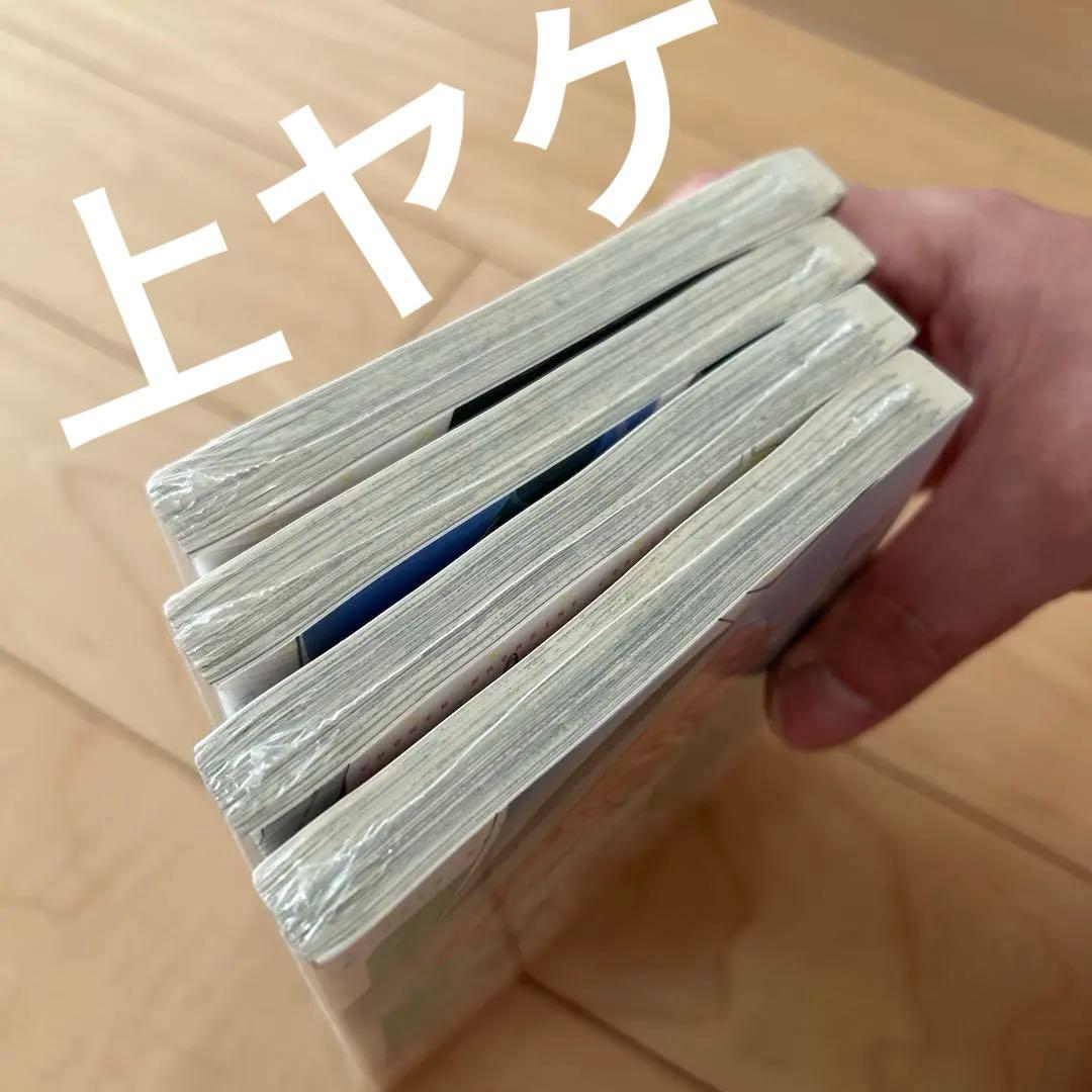 山田くんと7人の魔女　24〜27巻　セット