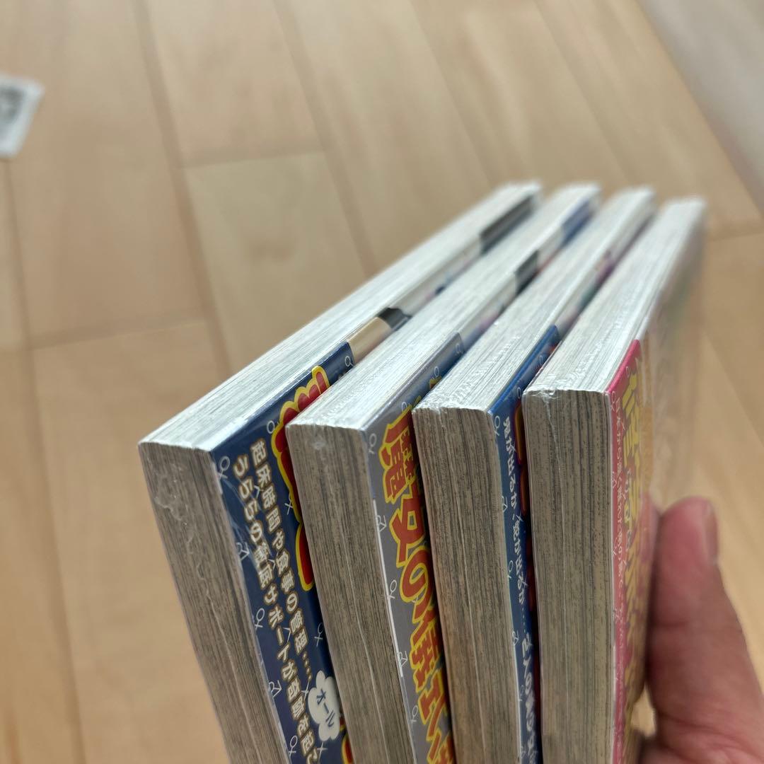 山田くんと7人の魔女　24〜27巻　セット