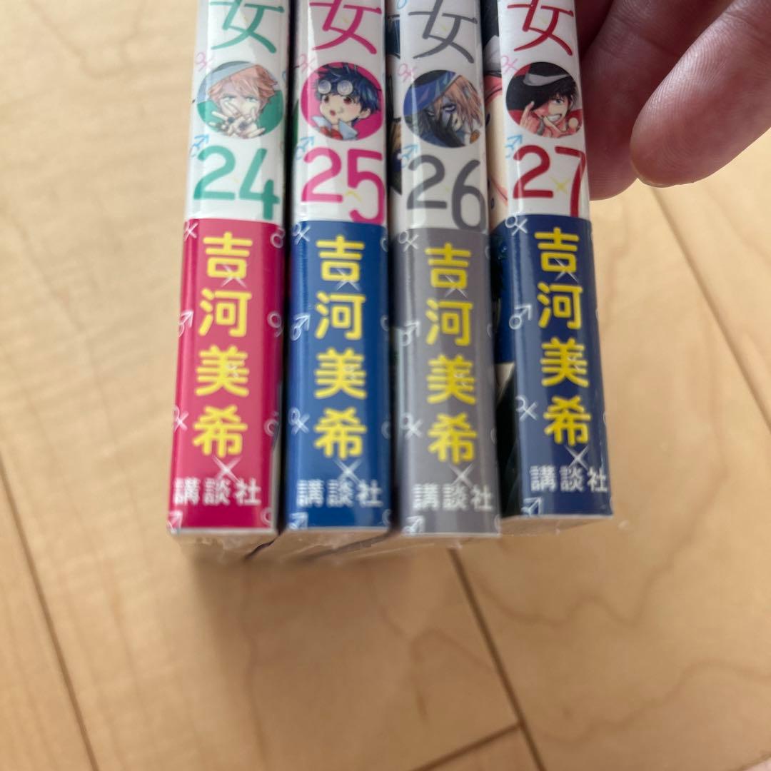 山田くんと7人の魔女　24〜27巻　セット