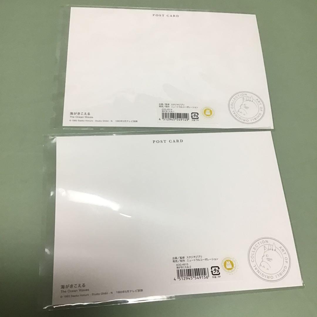 ❤️海がきこえる　特集　その1  主に書籍編