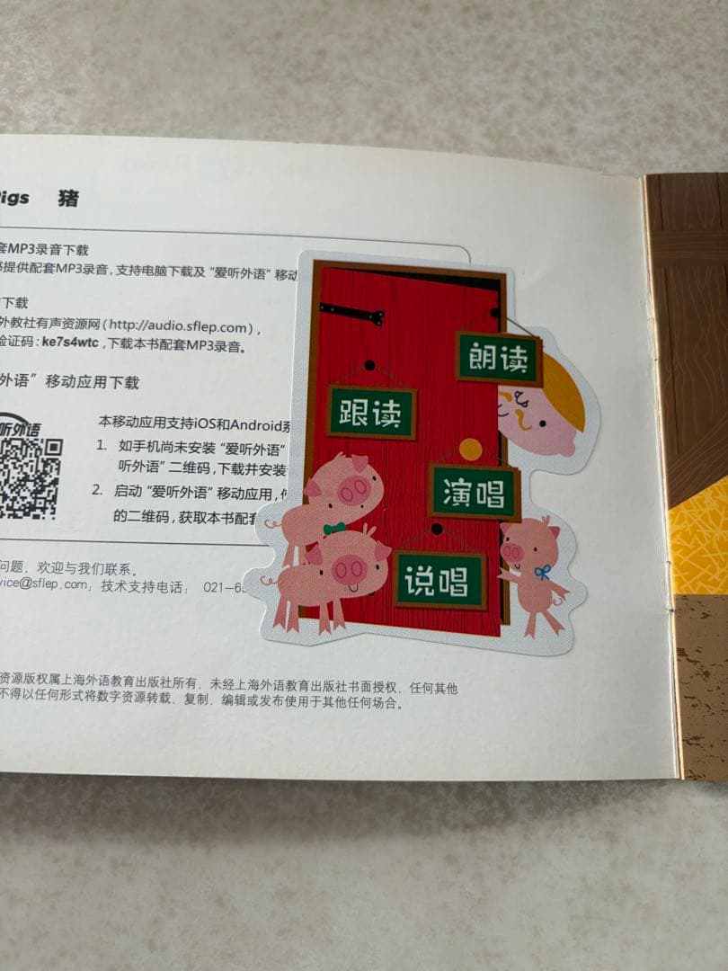 [中古]中国版CTP絵本　レベル1 36冊　専用タッチペン(充電池)&ワーク付