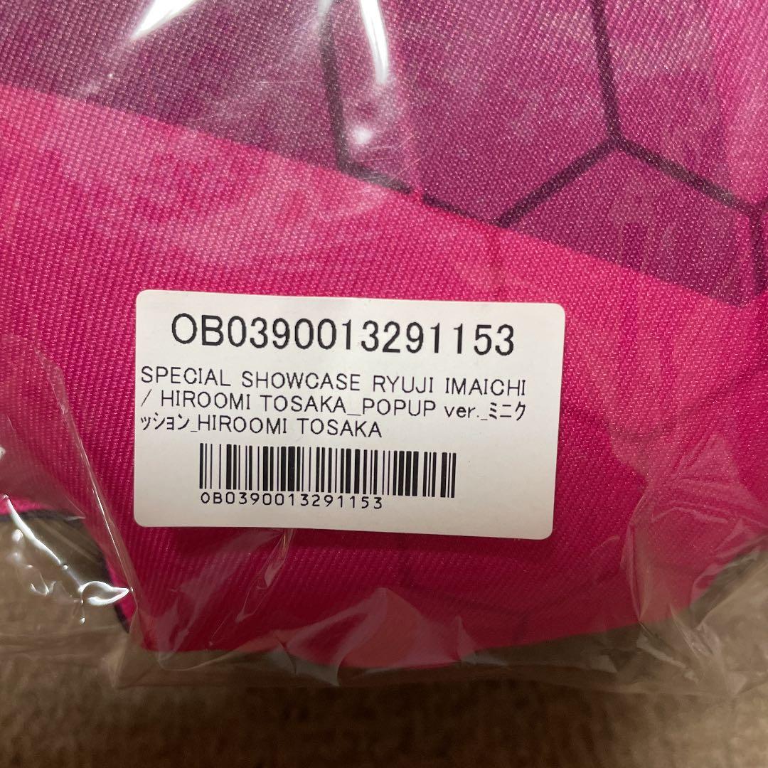 登坂広臣 ミニクッション