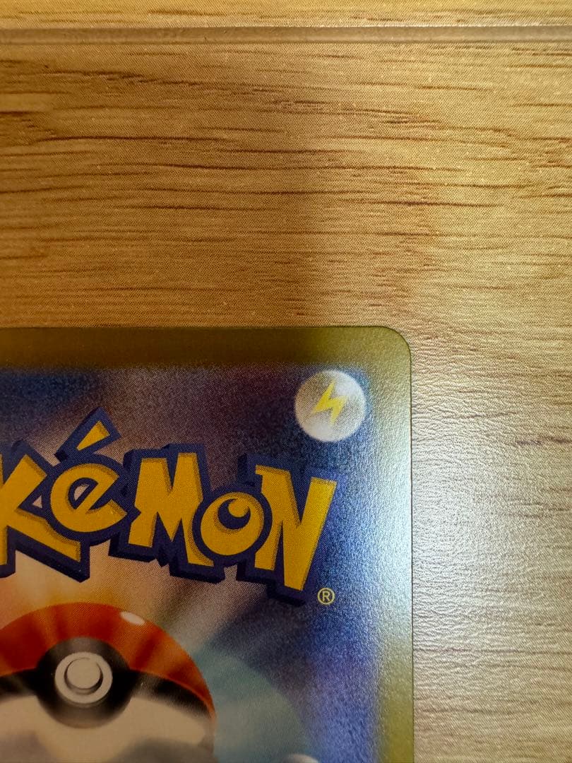 ポケモンカード メガリザードン xex sar