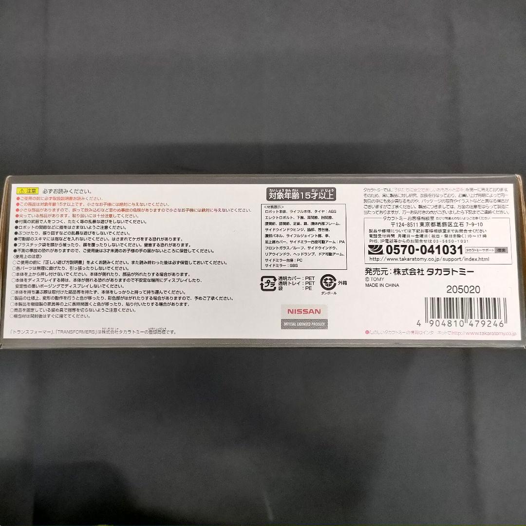 新品　トランスフォーマー　ストリーク　マスターピース　変形ロボット　フェアレディ