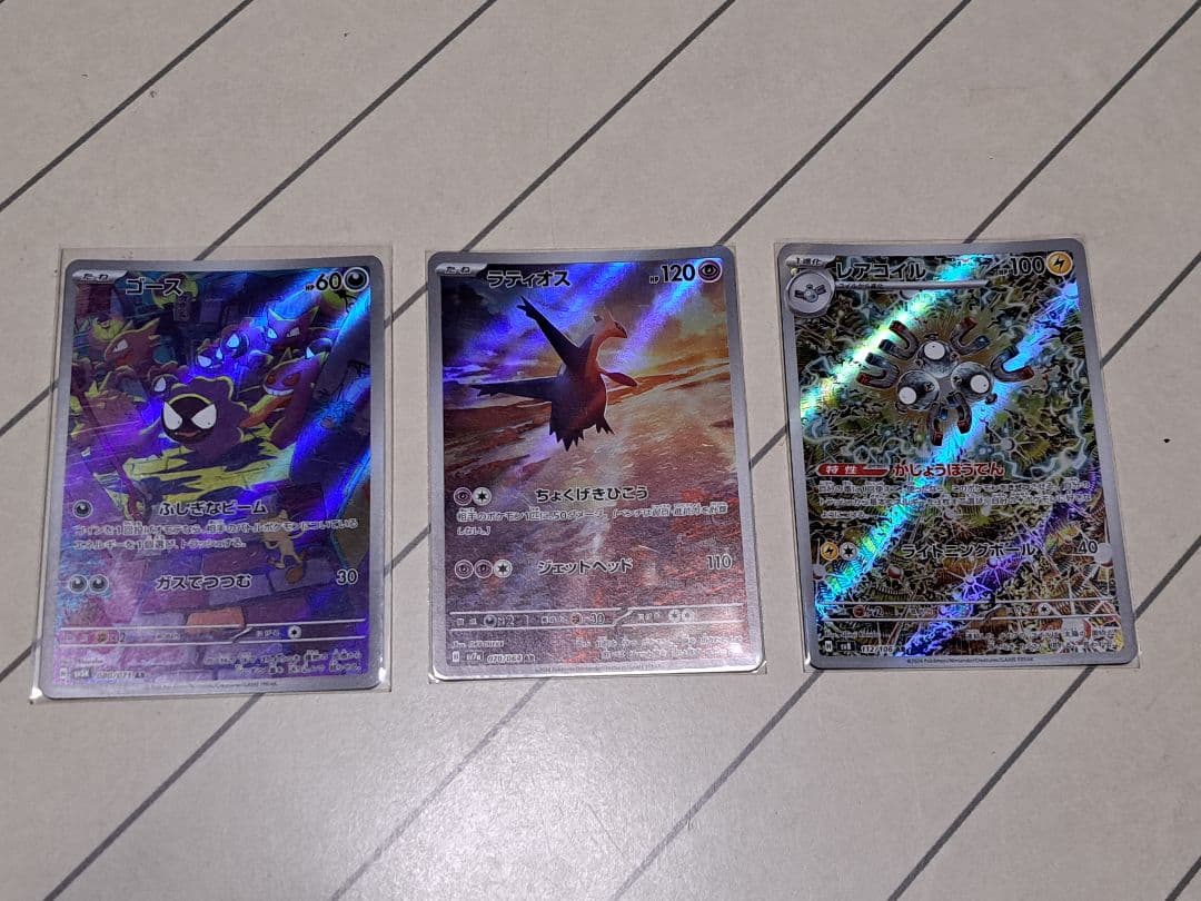 あ*ケ様 【300円開始】AR CHR 63枚 イーブイ コダック ゴース ラテ