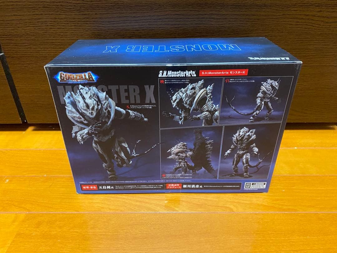 開封済み モンスターアーツ モンスターx