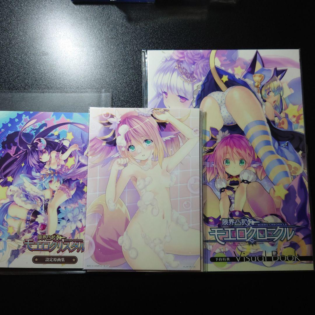 【新品未開封】限界凸起モエロクリスタル 限界凸記モエロクロニクル 限定版