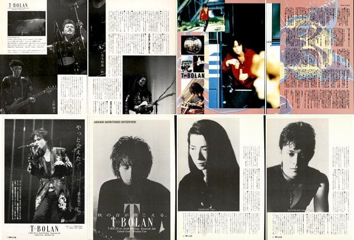 T-BOLAN 森友嵐士 雑誌 切り抜き 300P ◆貴重 デビュー～