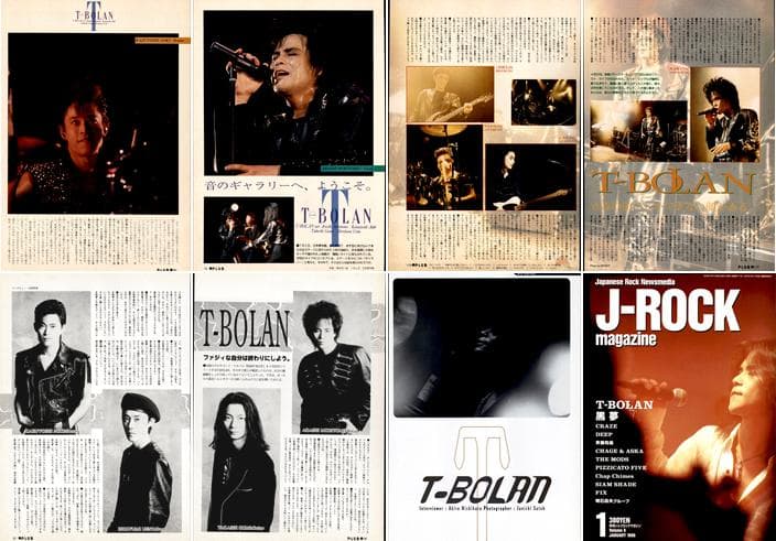 T-BOLAN 森友嵐士 雑誌 切り抜き 300P ◆貴重 デビュー～