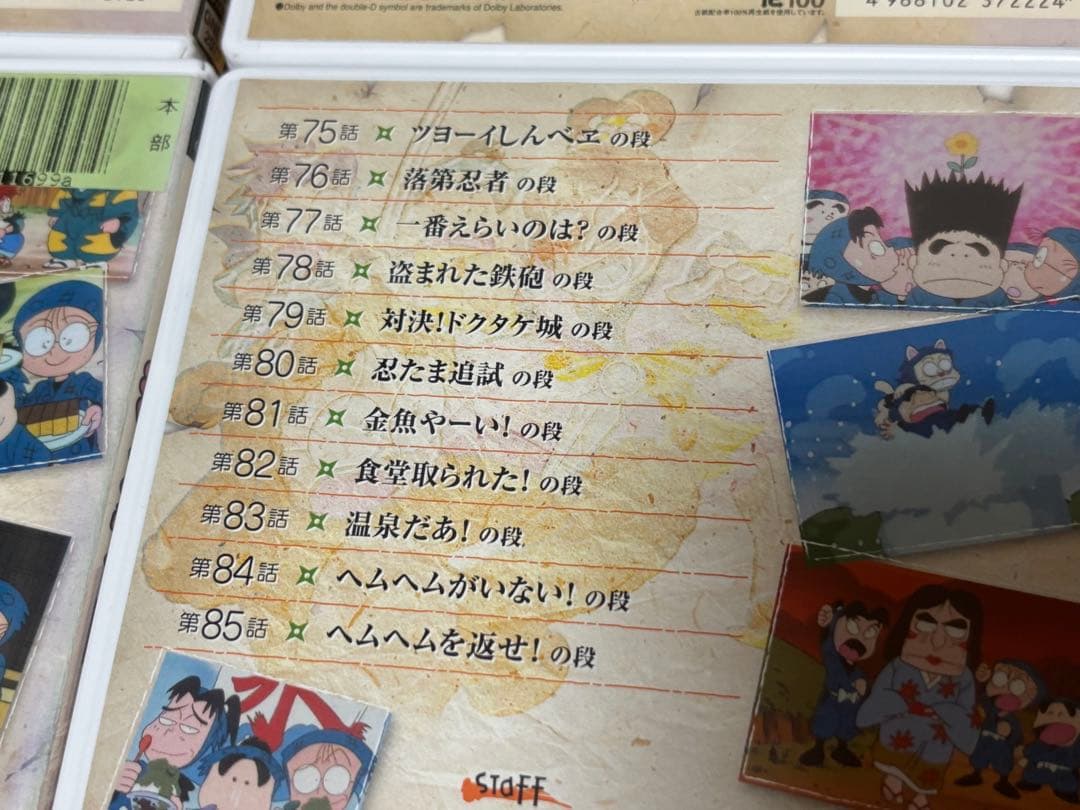 【送料無料】忍たま乱太郎 TVシリーズ第1シリーズ DVD 7巻セット