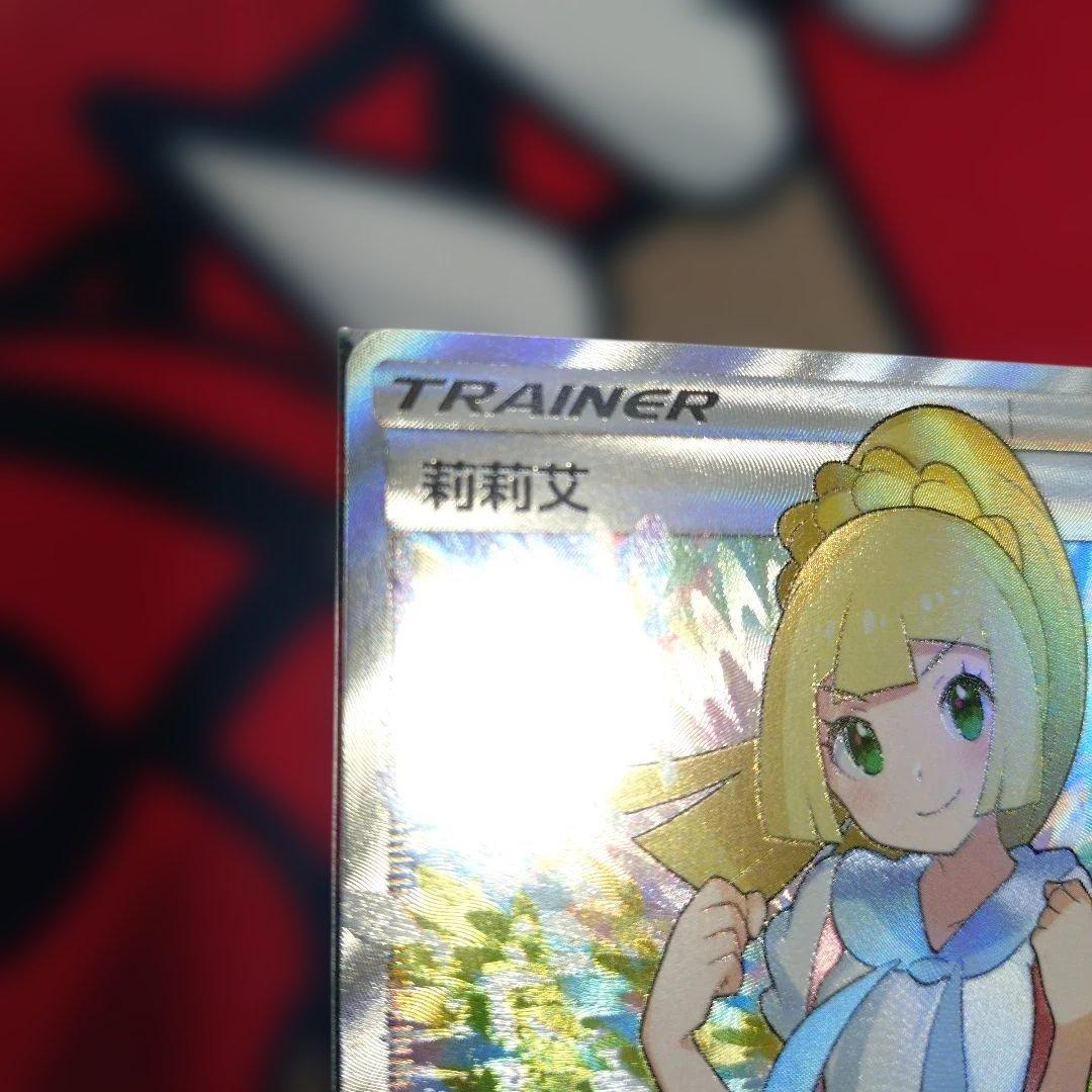 がんばリーリエ　中国