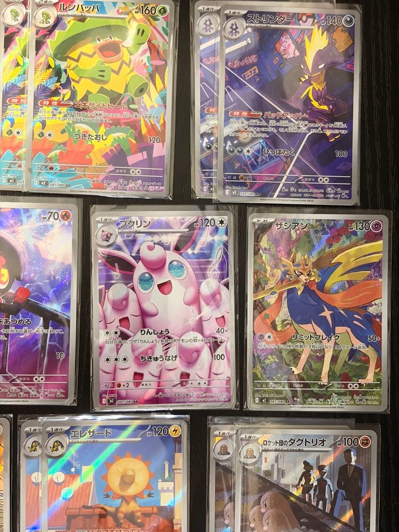 サ*ル様 300円オークション　ポケモンカード　AR各種　49枚　まとめ売り
