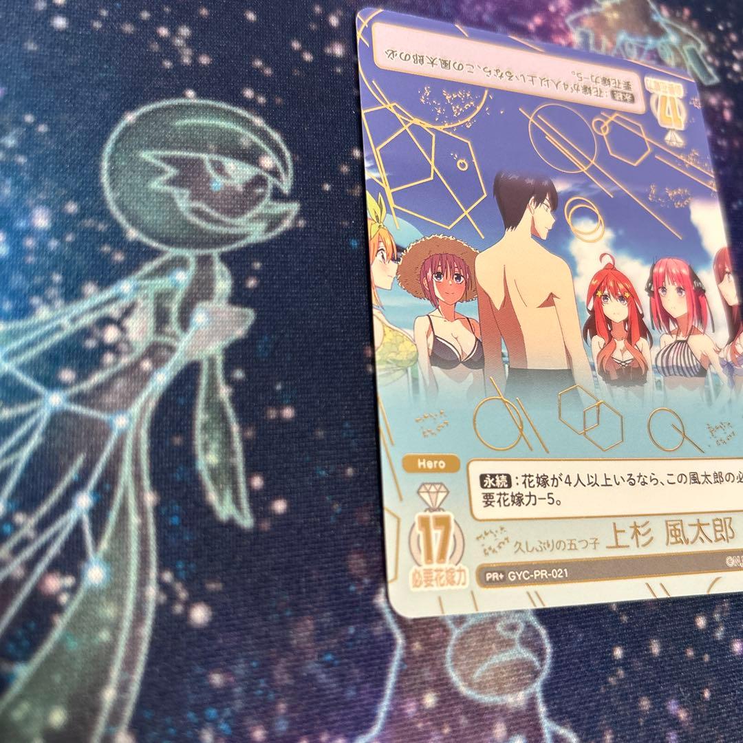 久しぶりの五つ子 上杉風太郎 ごとカドカップ 4月 プロモ