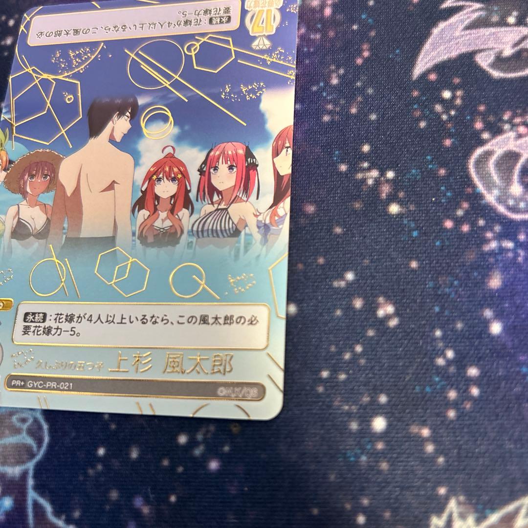 久しぶりの五つ子 上杉風太郎 ごとカドカップ 4月 プロモ