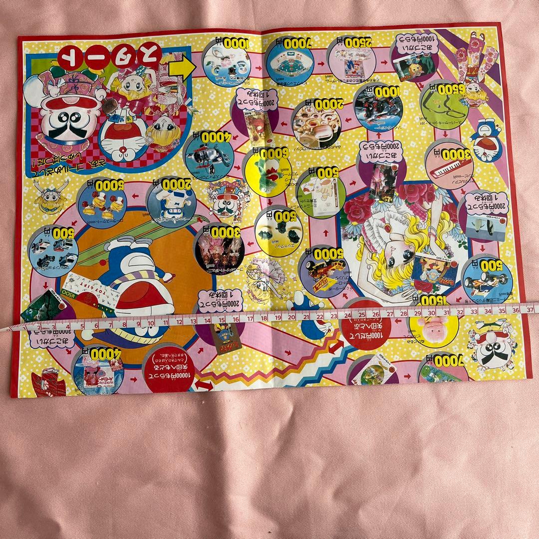 昭和64年　小学館　小学二年生　すごろく　おかいものゲーム　付録　２種類