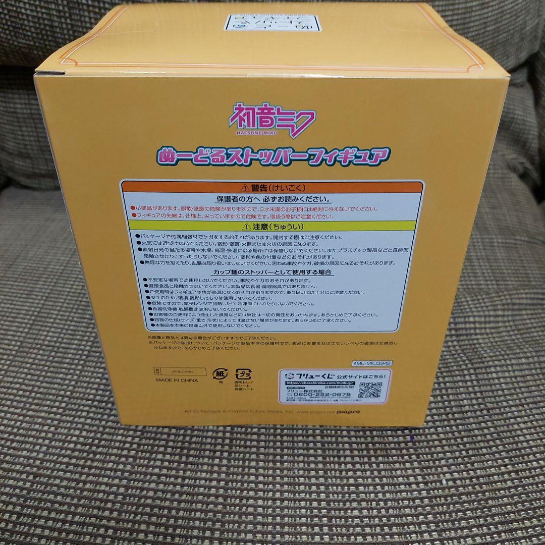 未開封　ぬーどるストッパー　くじ　フィギュア　鏡音レン　鏡音リン