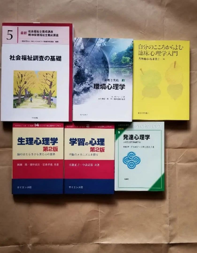 グラフィック認知心理学　他14点セット