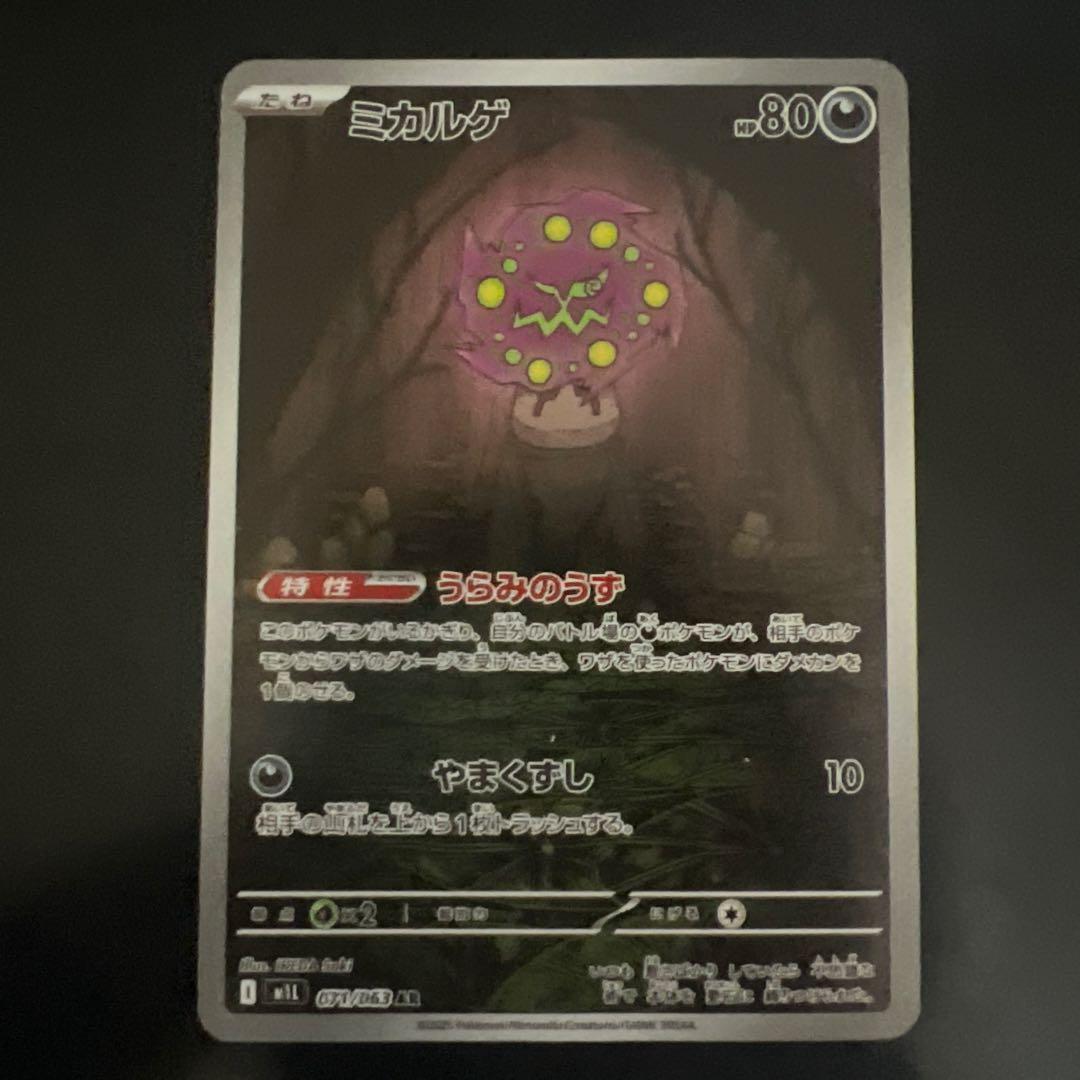 ゴースなどAR14枚セット