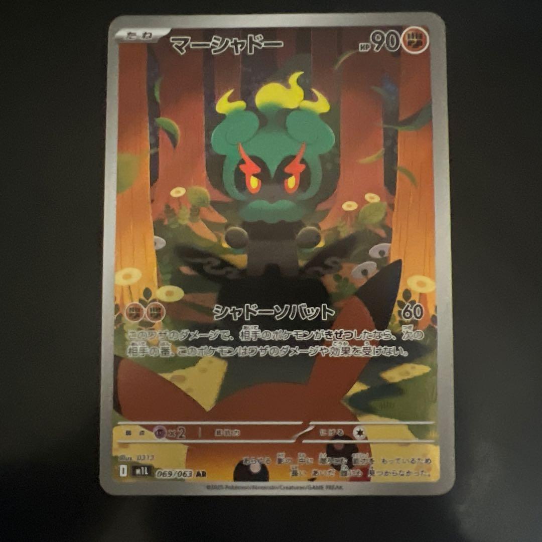 ゴースなどAR14枚セット