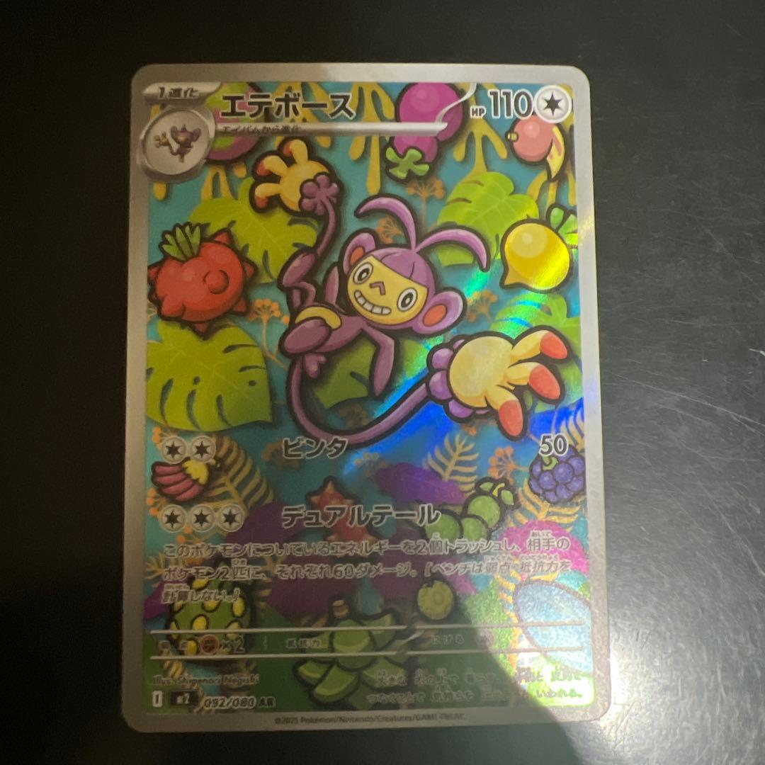 ゴースなどAR14枚セット