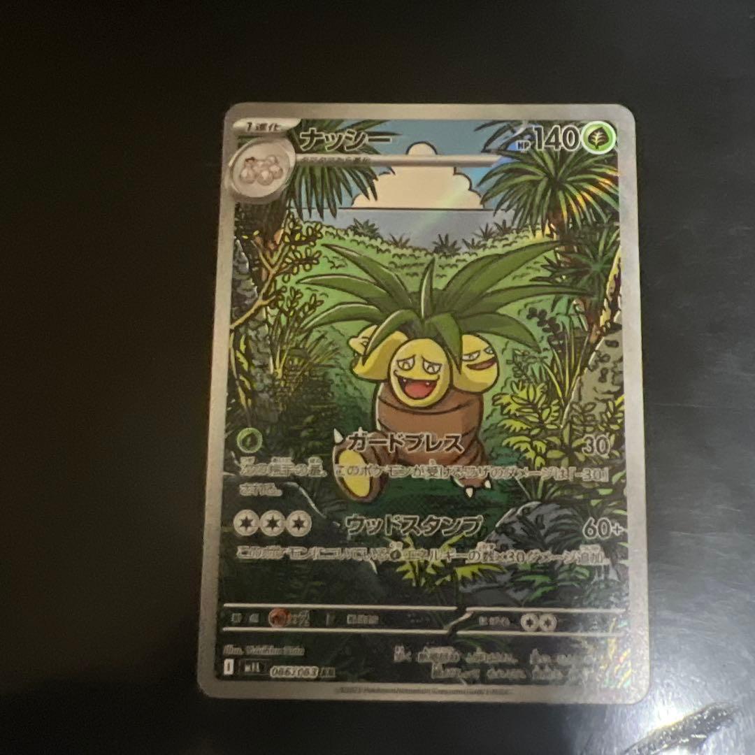 ゴースなどAR14枚セット