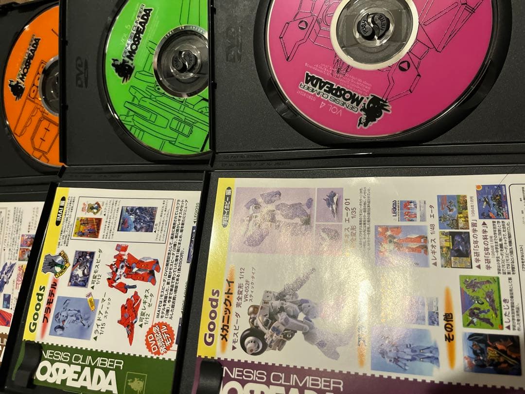 機甲創世記モスピーダ 全6巻セット アニメ DVD