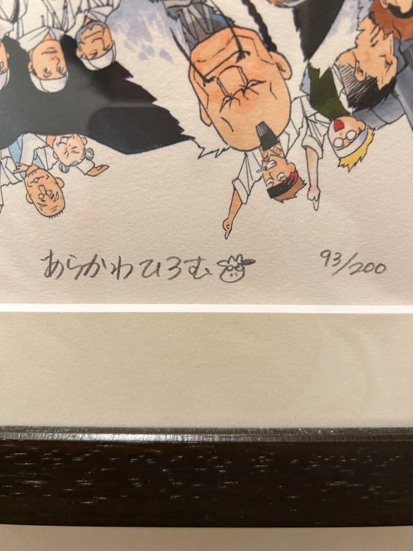 鋼の錬金術師 最終巻発売記念 直筆サイン入り複製原画 ＆ 銀時計 セット