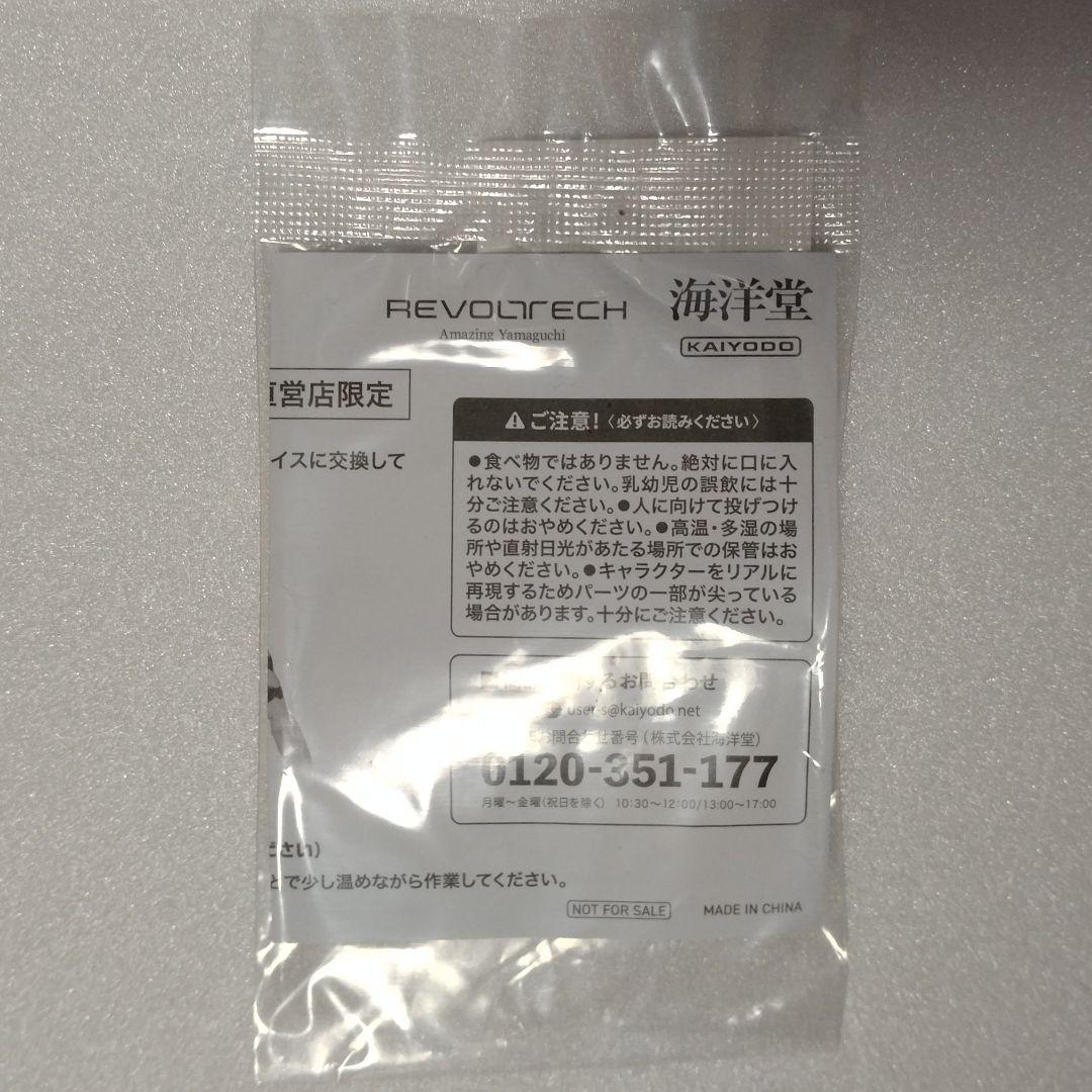 リボルテック アメイジング・ヤマグチ ジュリ 新品未開封 直営店特典「煽り顔」付