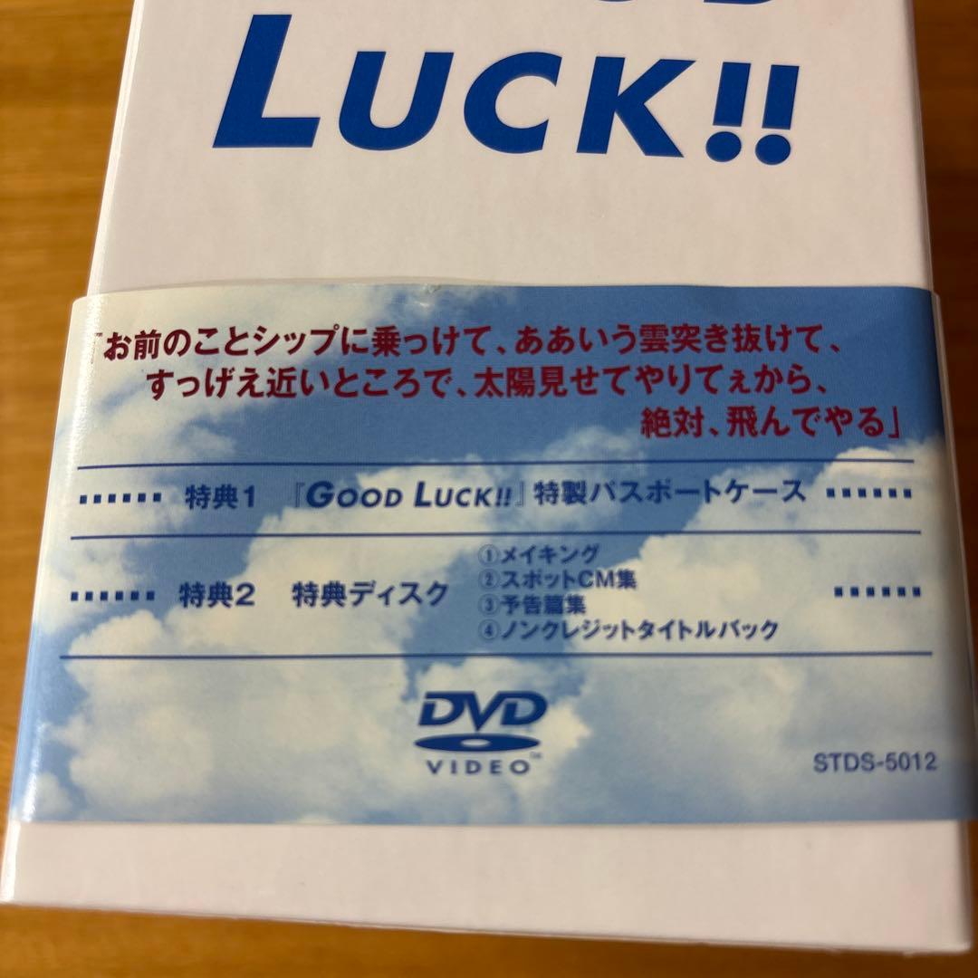 【美品特典あり】GOOD LUCK!! DVD-BOX〈初回限定生産・6枚組〉