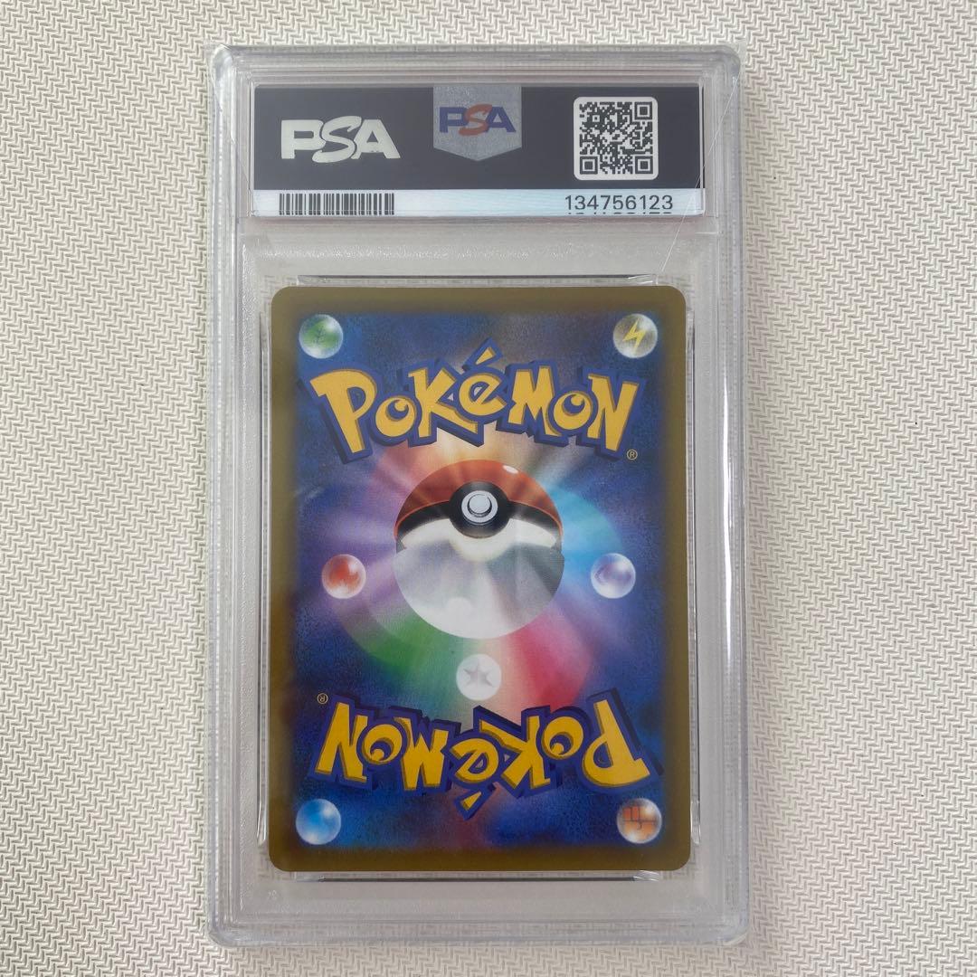 【PSA10】ピカチュウVMAX 2022 PROMO コロコロコミック