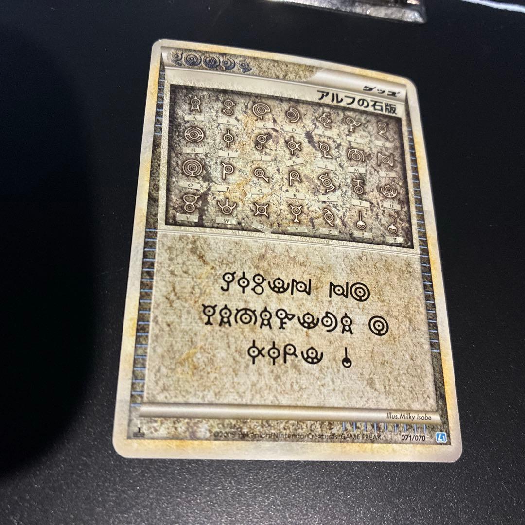 アルフの石板 L1(ソウルシルバー)＆L3(頂上大激突) 2点セット