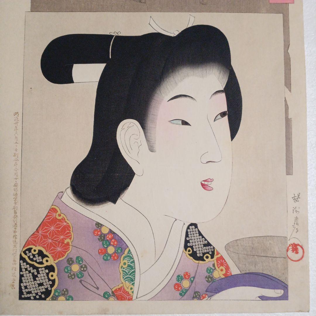 浮世絵版画、時代かがみ（寛文の頃)橋本周延画明治30年6月5日出版