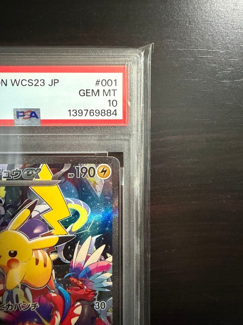 【PSA10】ピカチュウex WCS23 2023 横浜記念001/030