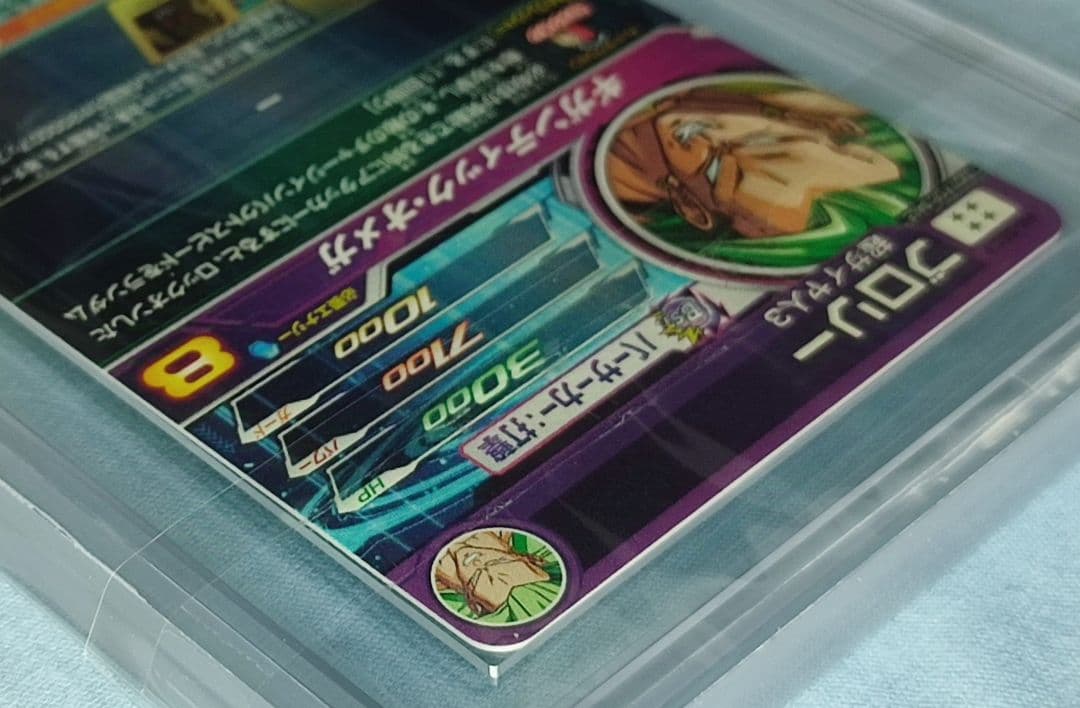 ARS10+ SDBH H8-SEC P ブロリー【鑑定書付】