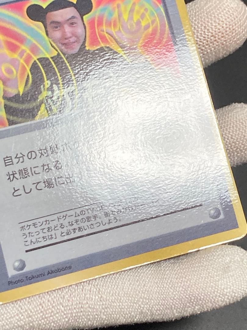 イマクニ？　hp？　promo　光沢あり　プロモ　pmcg 旧裏面