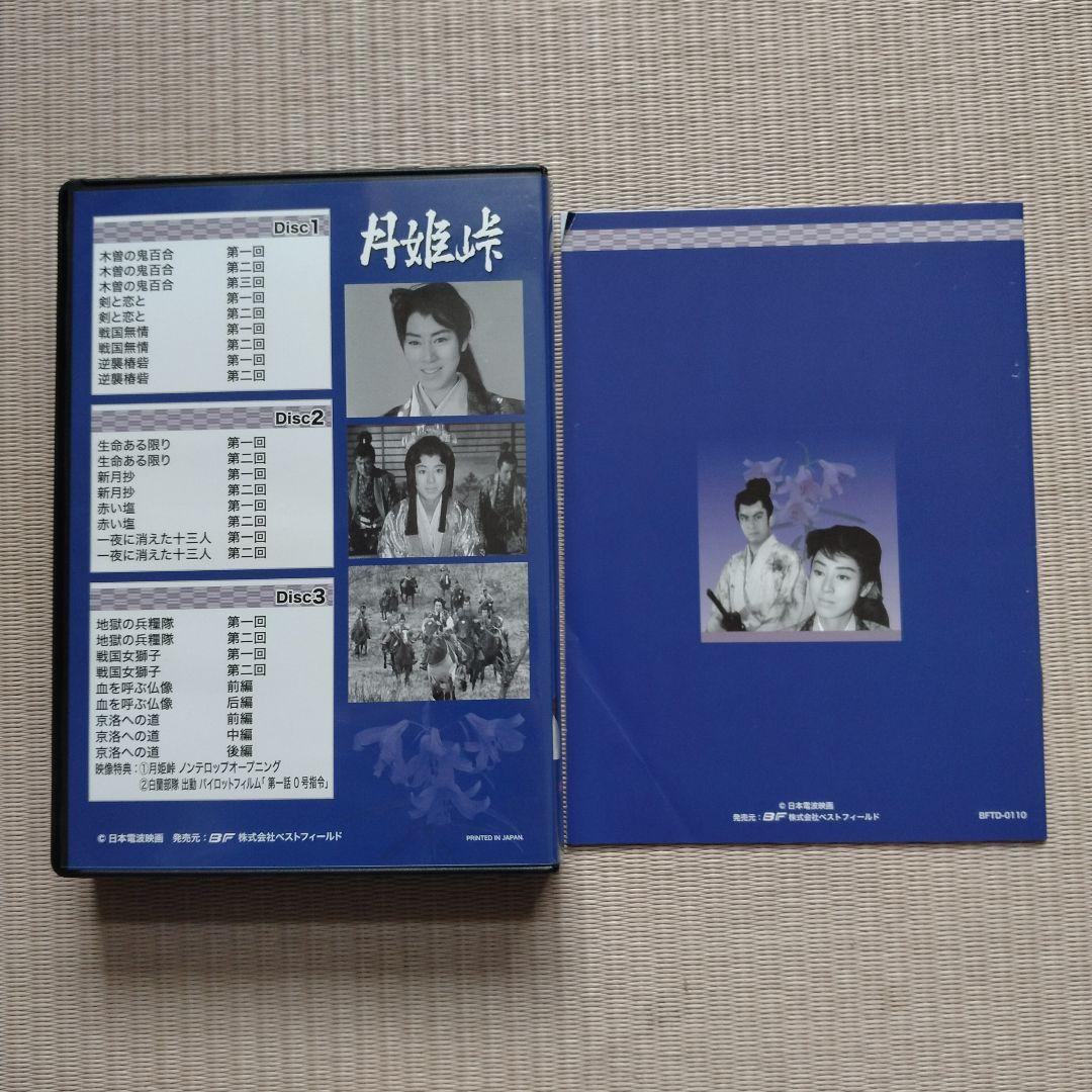 甦るヒーローライブラリー 第7集～ヒロイン編～琴姫七変化 HDリマスター DV…