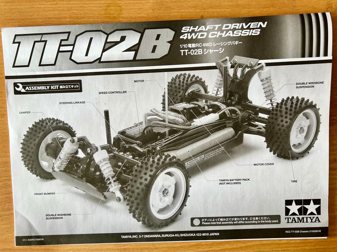 タミヤ　ネオスコーチャー4WD RCメカ付き